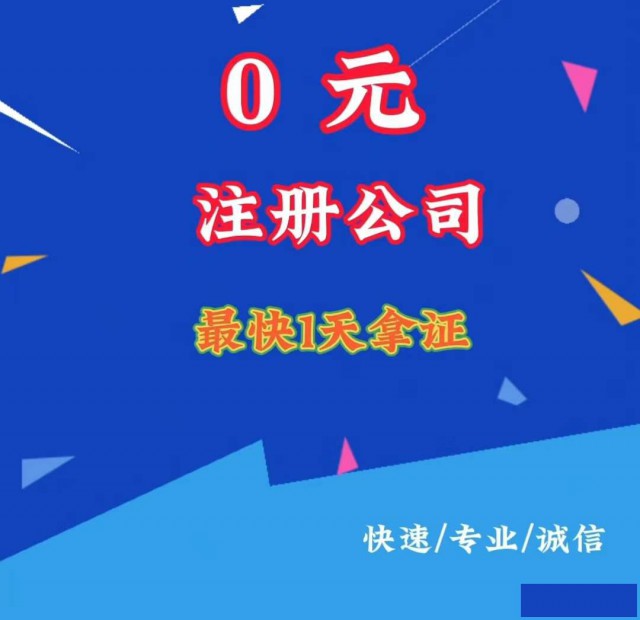 大理祥云注册公司