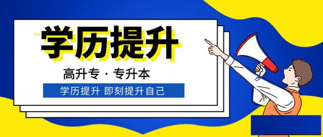 惠州成人高考报名时间和考试科目