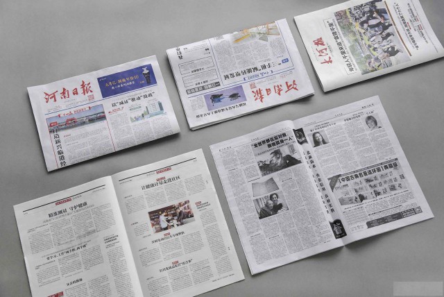 郑州印刷厂排版大学报纸印刷行业报纸