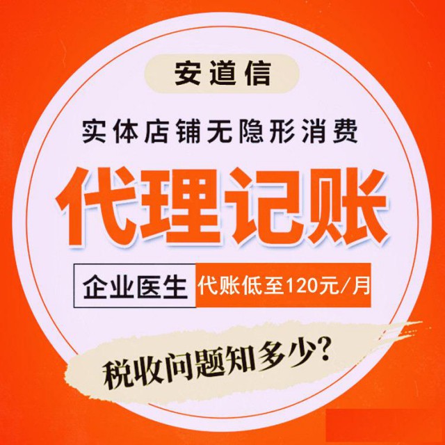 武汉公司注册-企业工商注册-营业执照注销-财务代理记账公司