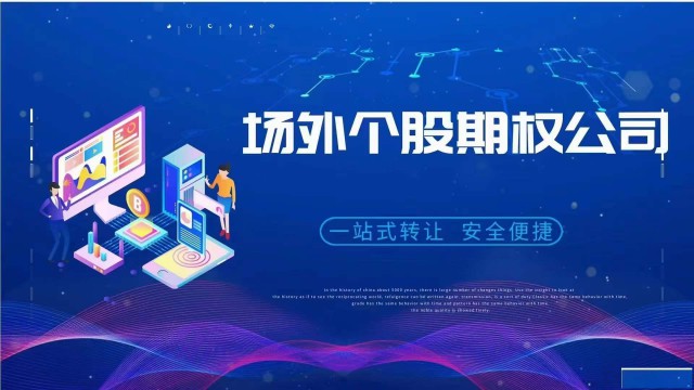 场外期权532资质公司协助办理