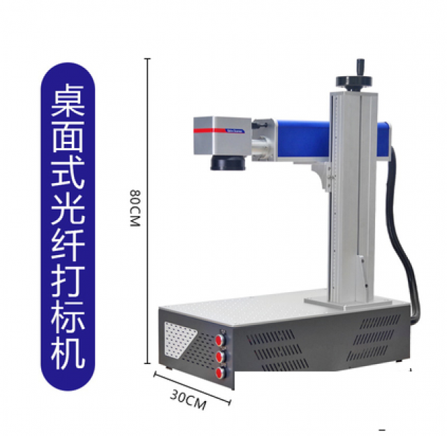 北方光科塑料激光打标机紫外打标机