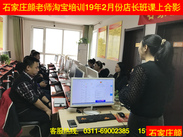 石家庄颜老师淘宝培训