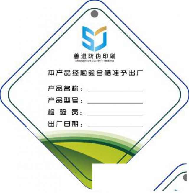 江夏电器合格证印刷和用途