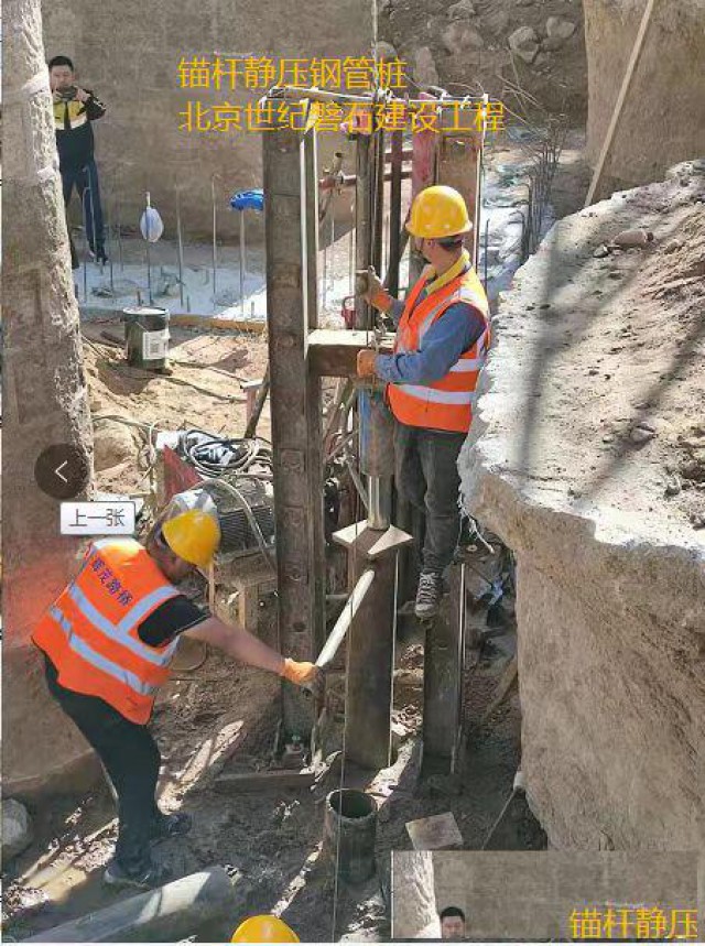 大同锚杆静压桩施工公司稳定快速-专业施工