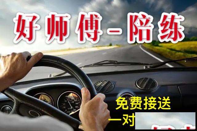 回龙观天通苑北七家汽车陪练中心