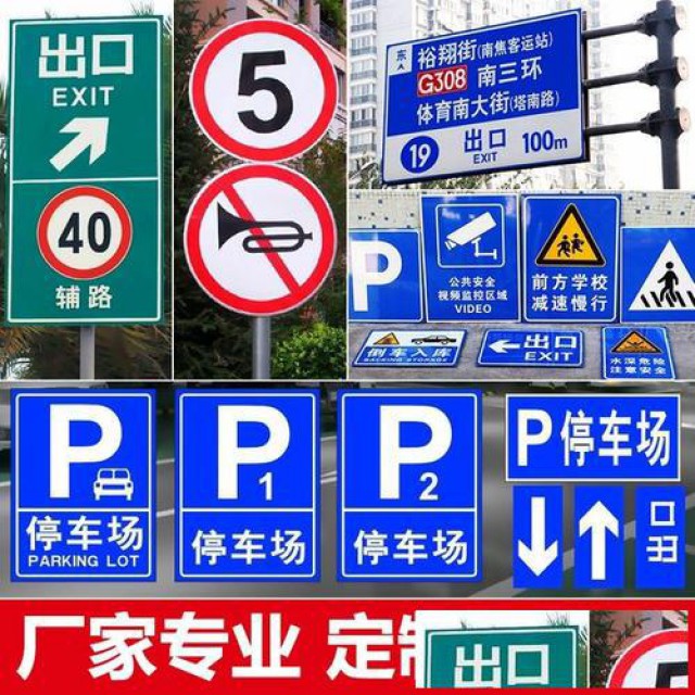 北京顺义区标志牌制作停车场减速带安装朝阳区