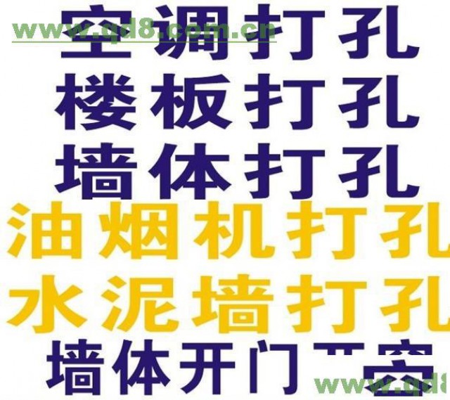 南昌专业砖墙混凝土墙打孔大理石打孔玻璃打孔灶台切割