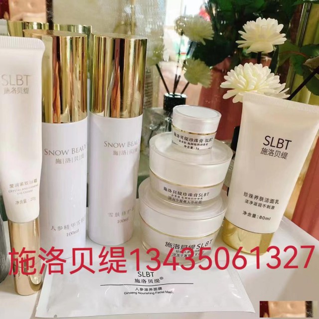 施洛贝缇珍珠膏如何代理加盟代理价是多少