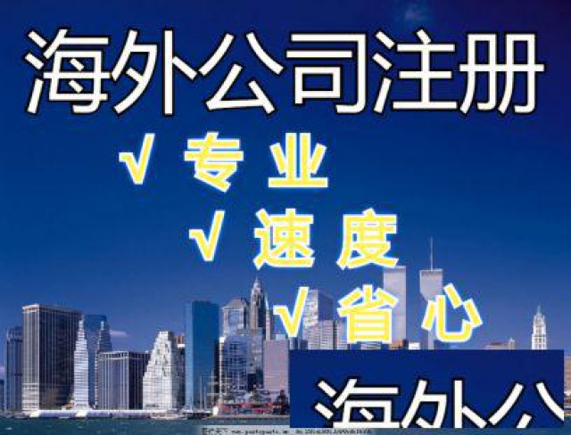 注册印度尼西亚公司需要怎么做？