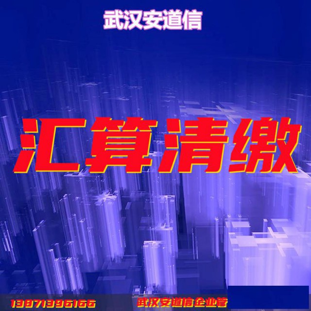 武汉东湖区财务代理记账公司办理武汉工商注册变更