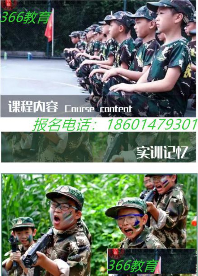 苏州暑期军事训练夏令营三六六教育社会实践课火热报名中