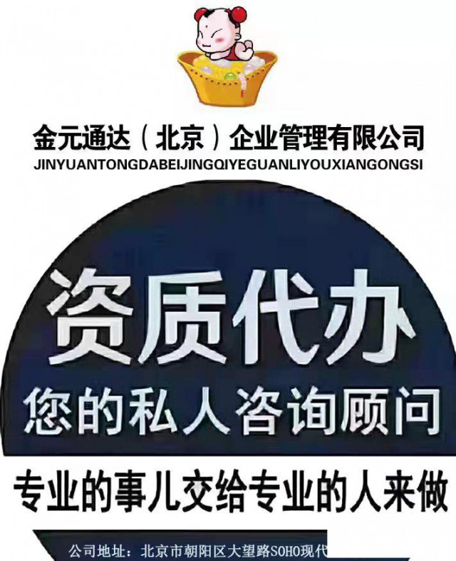 承装饰资质办理要求