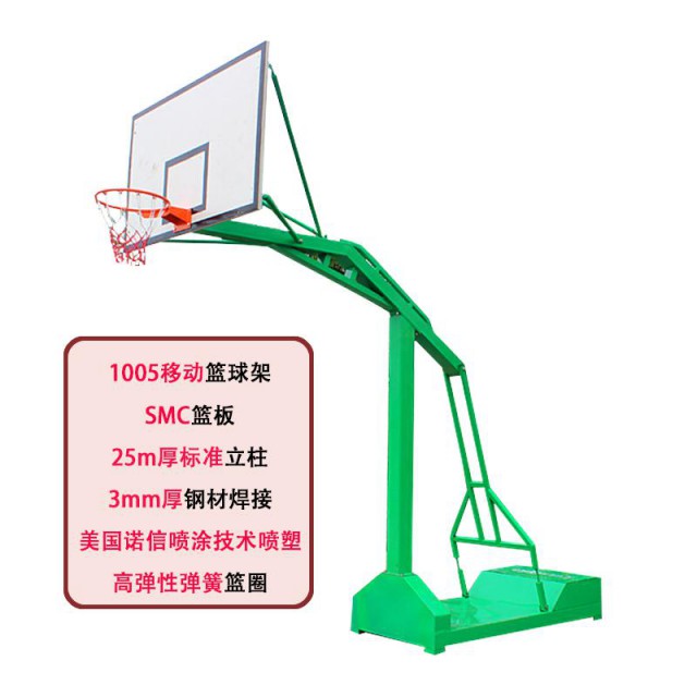 汕尾市城区学校户外家用标准移动篮球架子体育健身器材