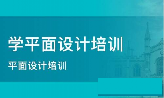赤峰平面网页广告设计培训班，ps培训