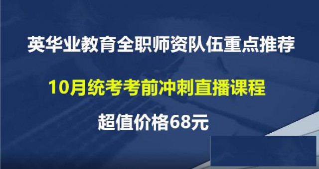 2022年10月自学考试统考《国际私法》考前直播课程招生简章
