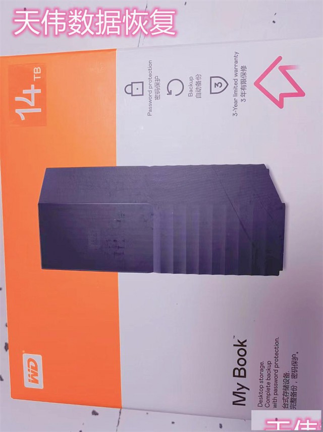 天伟数据恢复中心移动硬盘显示格式化数据恢复