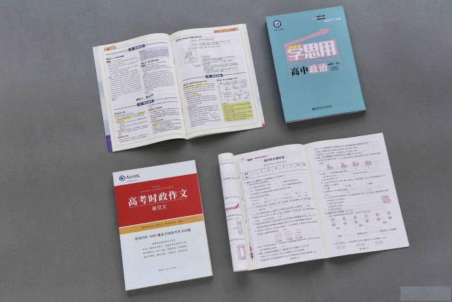 河南印刷厂排版教辅印刷辅导资料