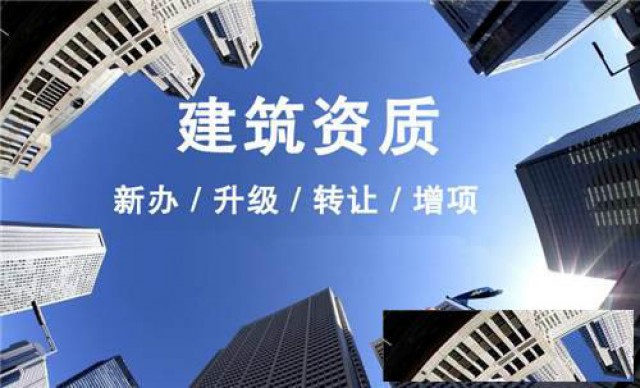 建筑装饰装修二级资质审批