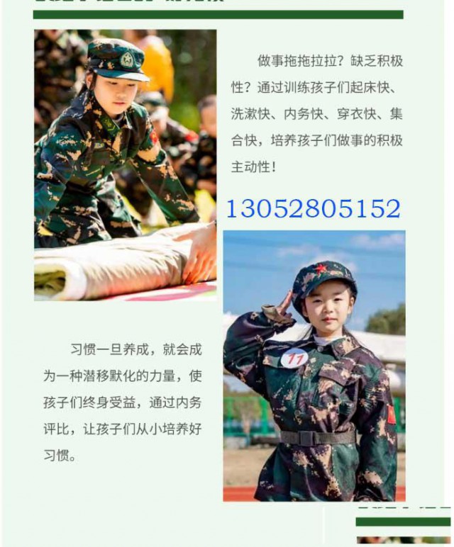 暑期夏令营苏州昆山太仓中小学社会实践三六六训练营开始报名了