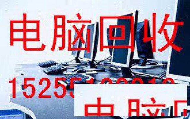 合肥办公隔断回收，办公家具回收，办公设备回收，办公用品回收