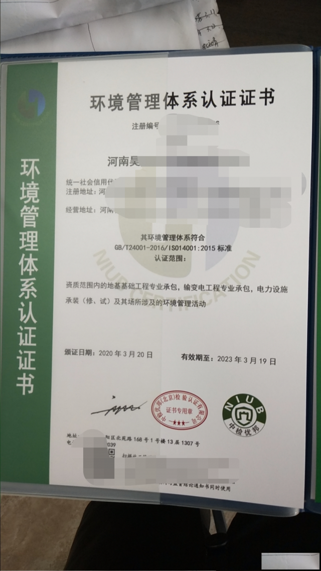 ISO50430建筑质量体系认证办理咨询入口