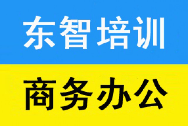文件表格制作培训专业老师指导学习小班授课教学 