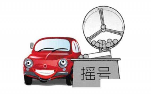 北京车牌怎么过户北京车指标多少钱