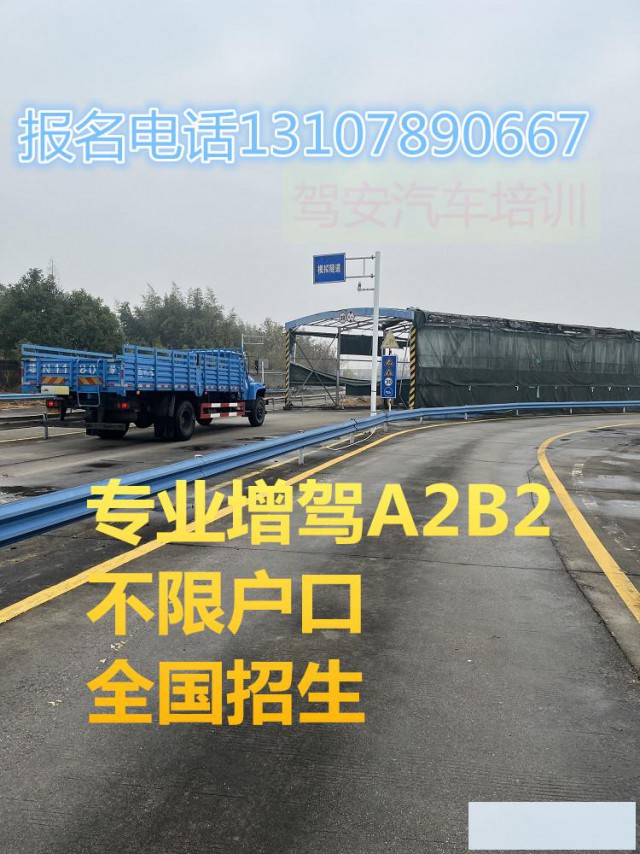 厦门同安报名B2大货车考场直招免打卡在考场练车