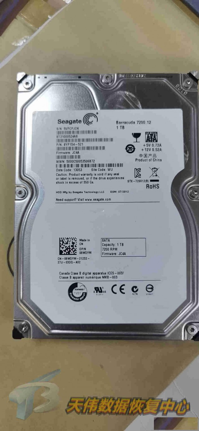 提示格式化数据恢复天津天伟