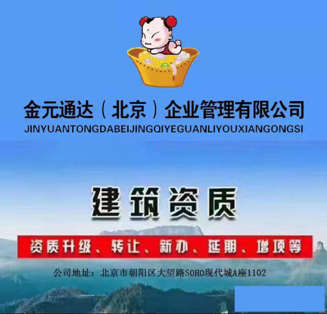 北京装修防水什么价格
