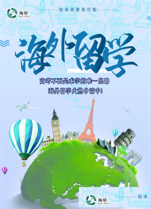 ​海基万吉老师马来西亚留学入学马来西亚要语言成绩吗
