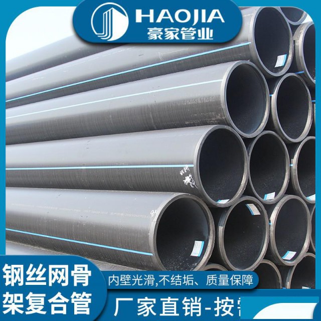 河南源头批发pe钢丝网骨架管基地生产厂家