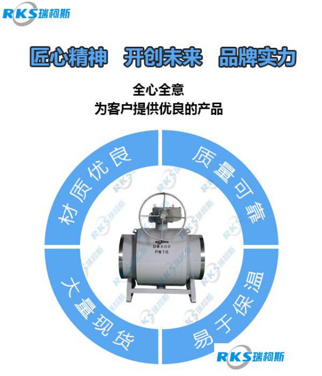 大口径全焊接球阀技术特点和日常维护-产品图