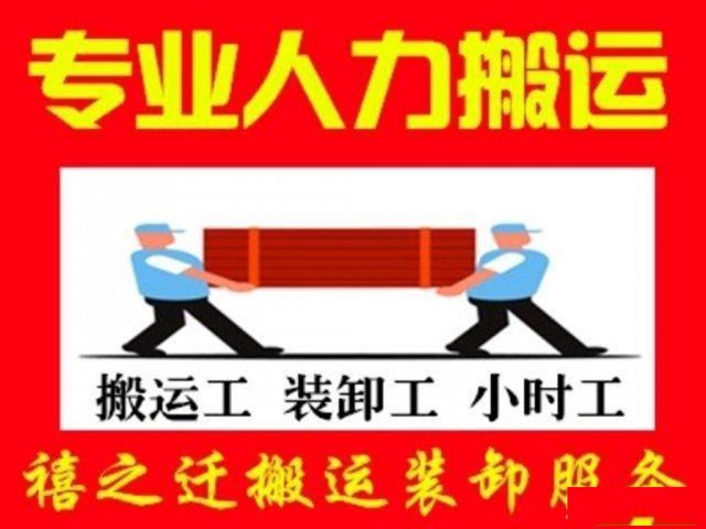 郑州搬运工装卸工全市卸货设备仪器重件搬迁价格合理