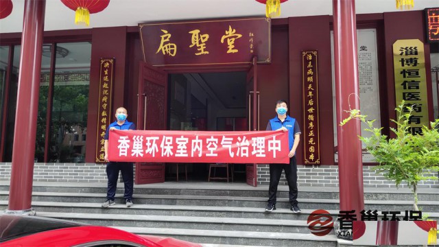 淄博放心甲醛检测治理丨张店省心测甲醛除甲醛