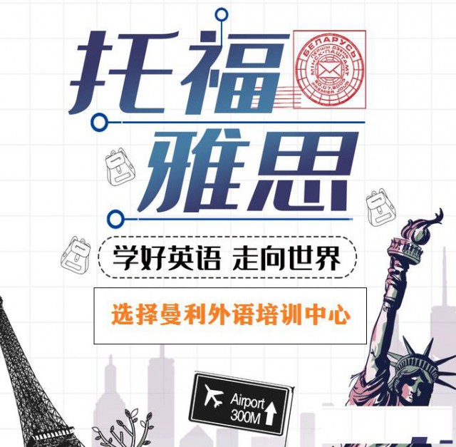 东莞雅思托福培训排名推荐