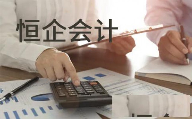 恒企会计中级会计课程怎么样，求介绍