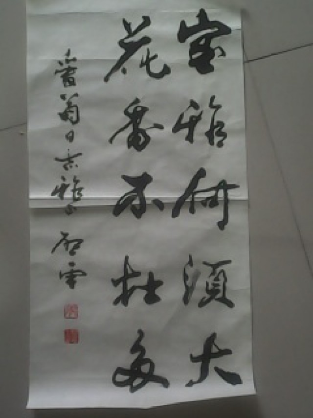 济南市市中区收购名人字画