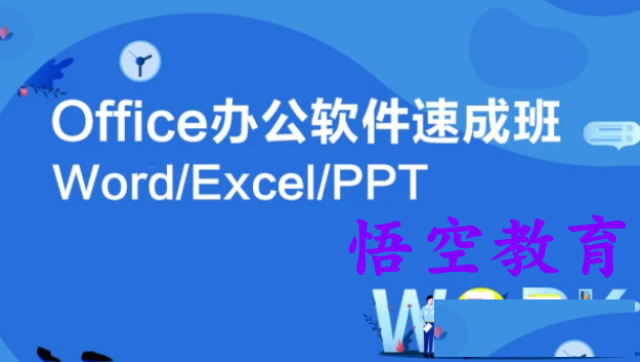 赤峰计算机培训电脑培训班