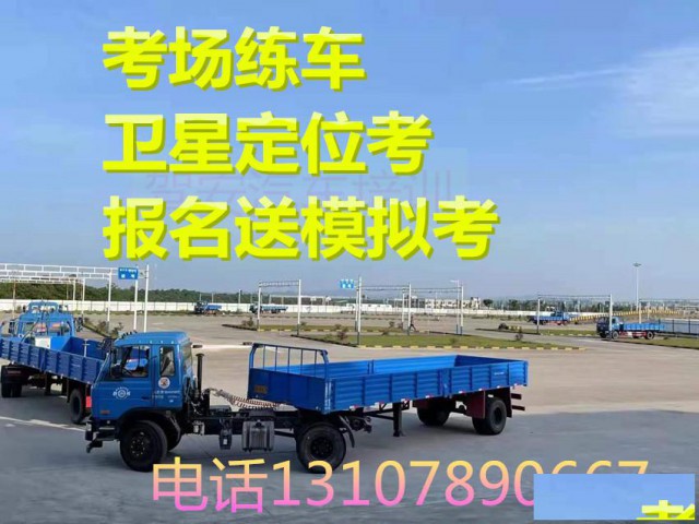 厦门海沧增驾B1中巴车B2大货车练车不限时一费到证