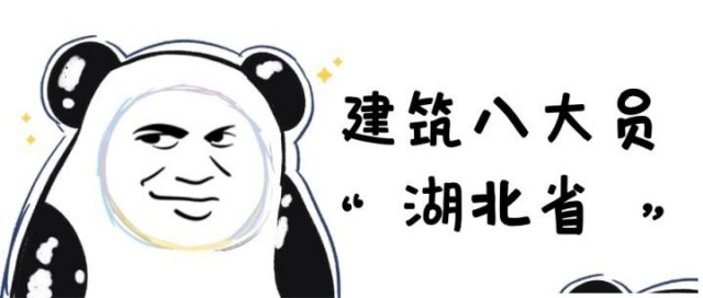 2022年湖北建设厅八大员考试在哪里报名？