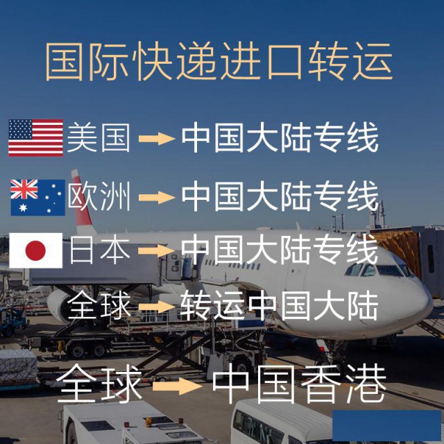 全球进口到中国