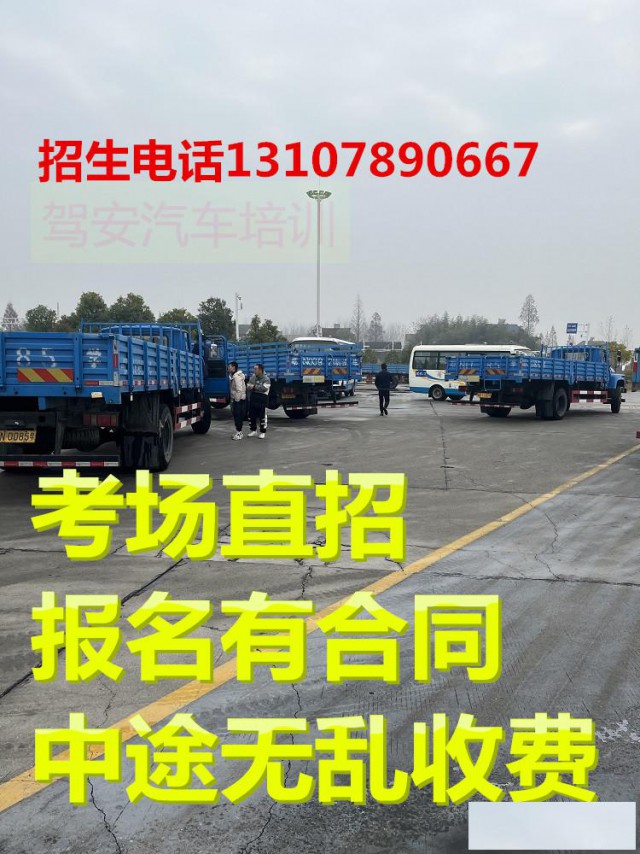 泉州增驾A2拖头挂车新考B2黄牌车VIP快班40天拿证