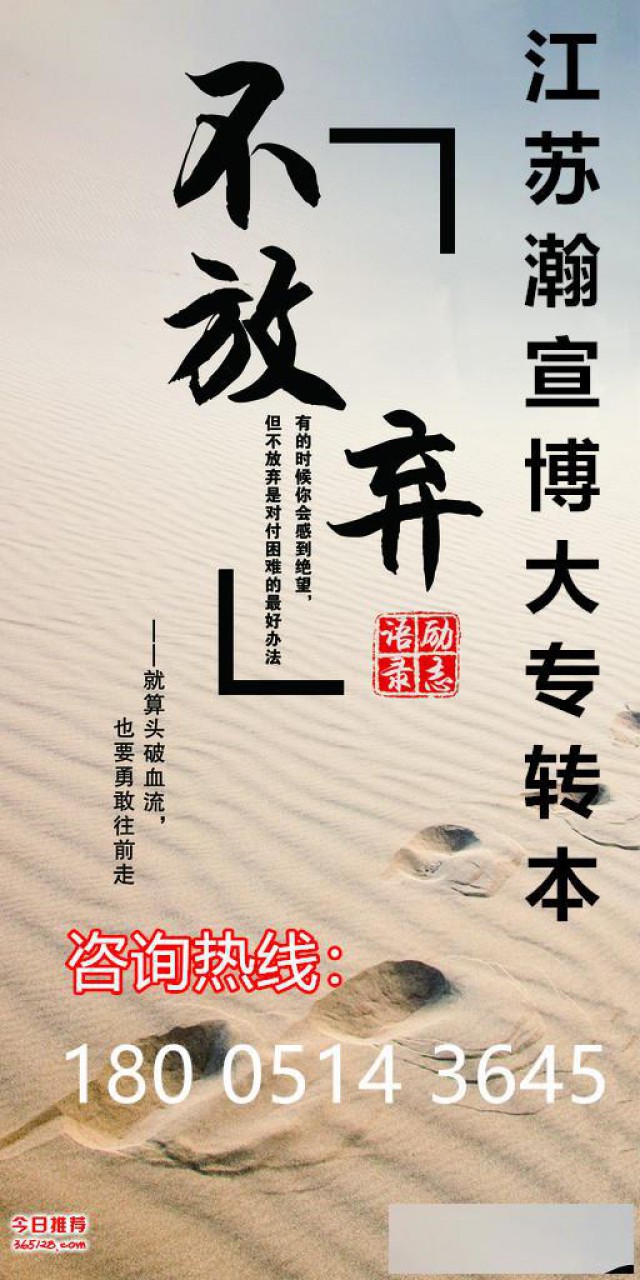 江苏五年制专转本考试不能松懈，暑假如何备考才能拉开差距？