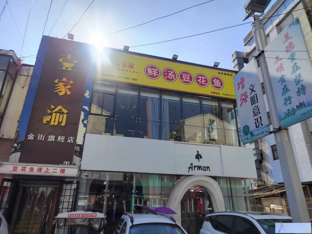 特佳铺编22127运河区沧州信誉楼附近大型餐饮店转让