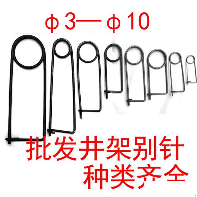 井架别针井架别针