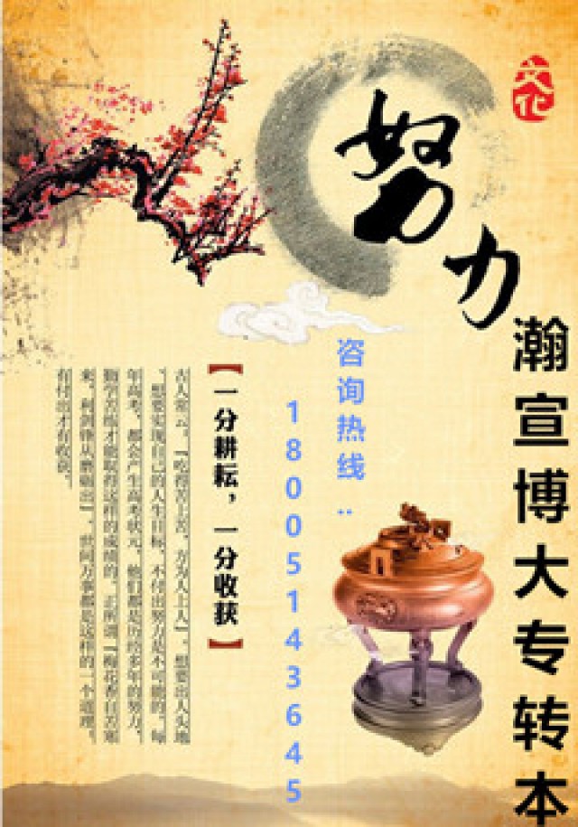 江苏瀚宣博大五年制专转本教你：全方位提升英语基础！