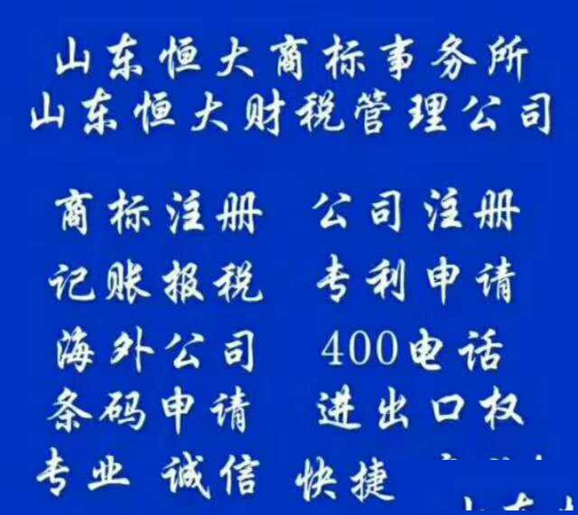 商标注册专利代理公司版权申请