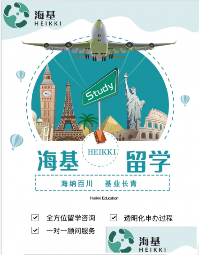 海基留学丁老师/马来西亚留学/留学马来西亚准备的材料